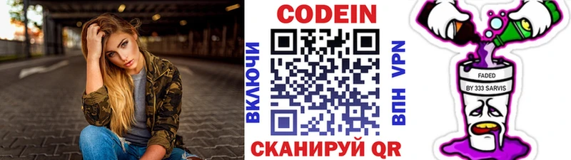 как найти наркотики  Трубчевск  Кодеин напиток Lean (лин) 