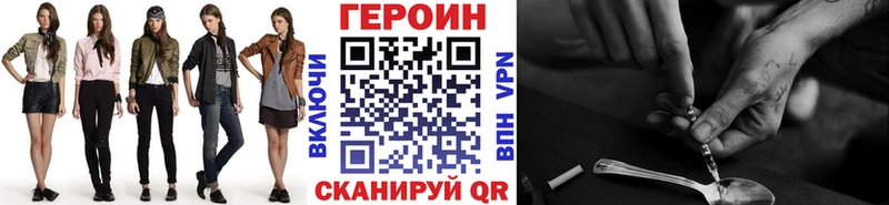 Героин Афган  наркотики  Трубчевск 
