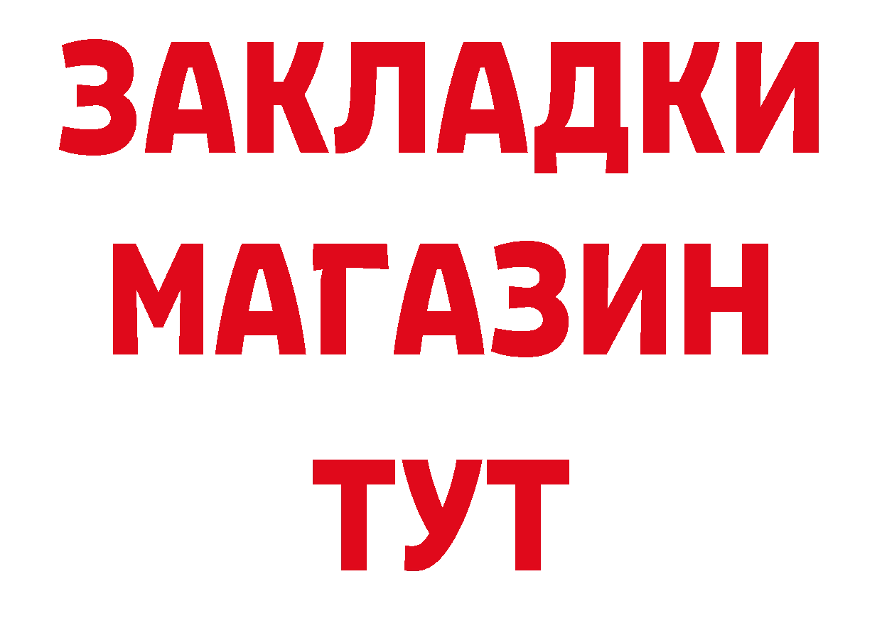 БУТИРАТ жидкий экстази зеркало даркнет кракен Трубчевск